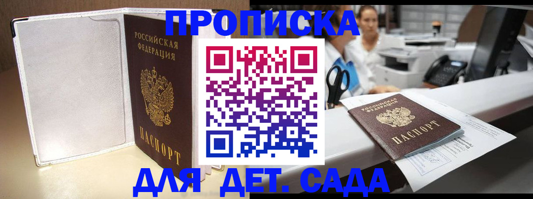 прописка паспорт в Мончегорске