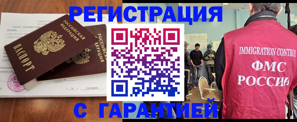 прописка в квартире в Мончегорске