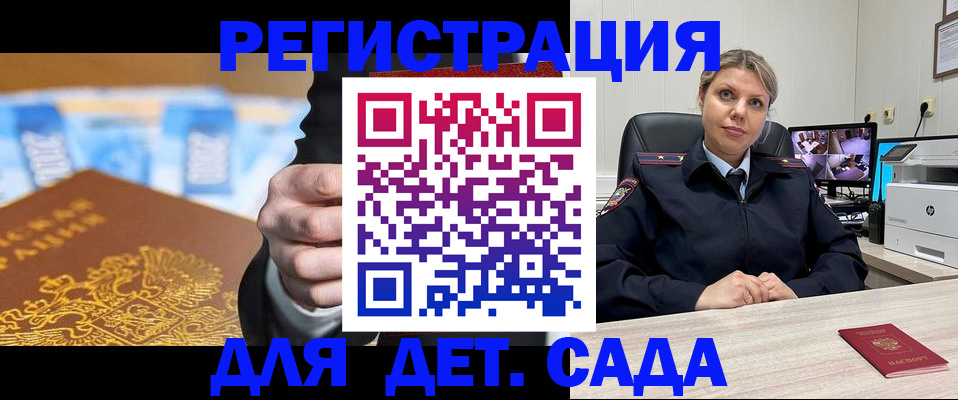 прописка паспорт в Мончегорске