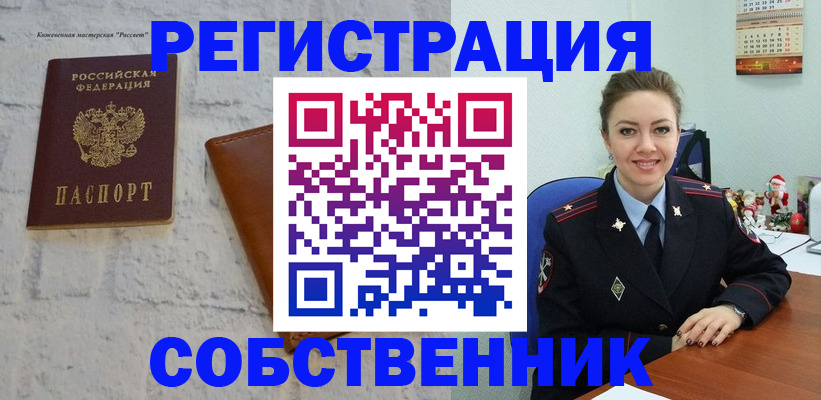 временная регистрация надежно в Мончегорске