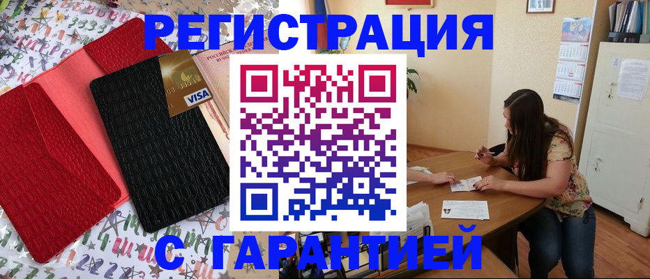 прописка гарантия в Мончегорске