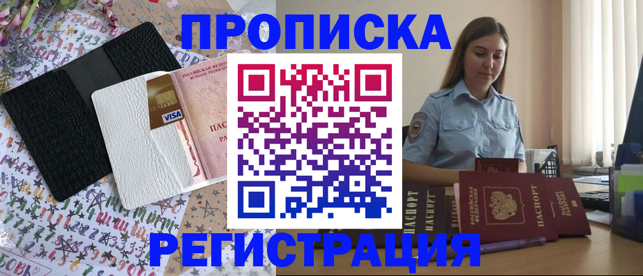 временная регистрация 2025 в Мончегорске