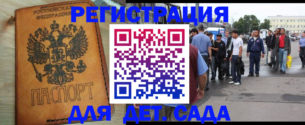 прописка иностранных граждан в Мончегорске